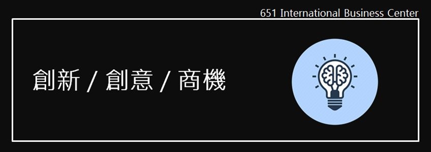 辦公室出租該怎麽突破創新?