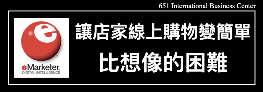讓店家線上訂購變簡單竟然比想像的困難！！